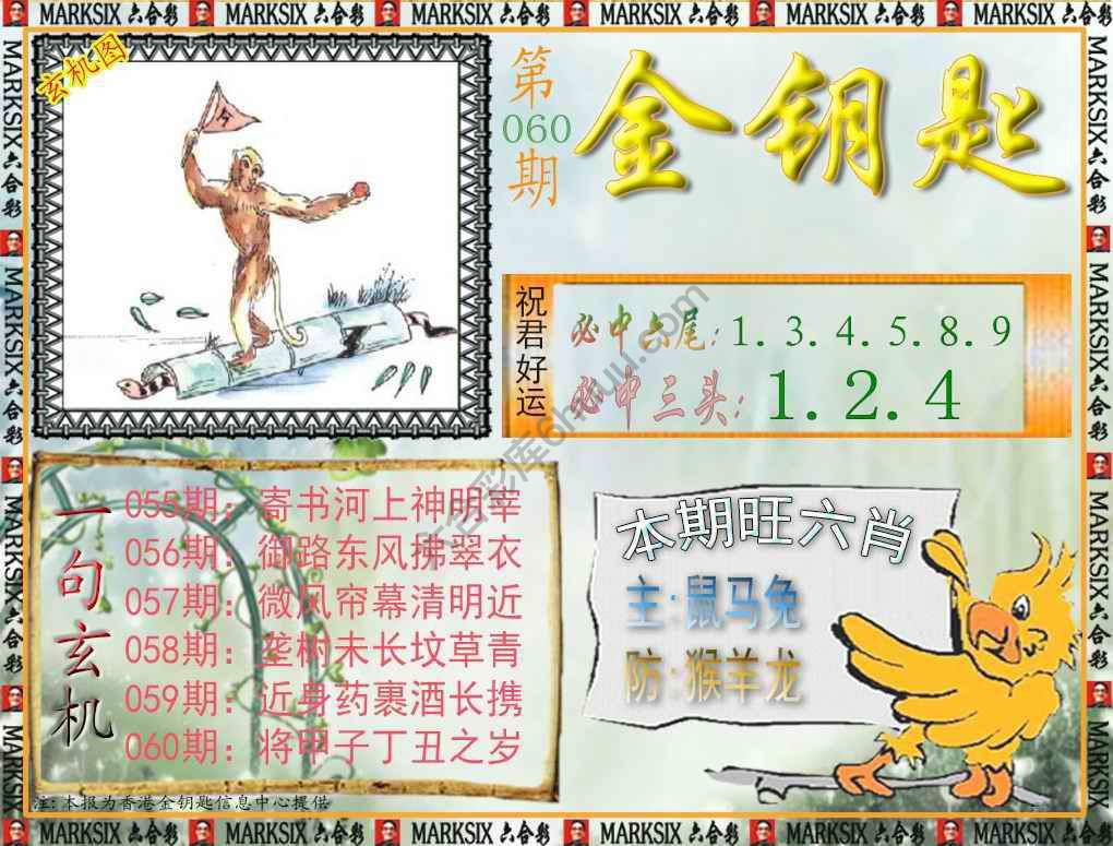 金钥匙