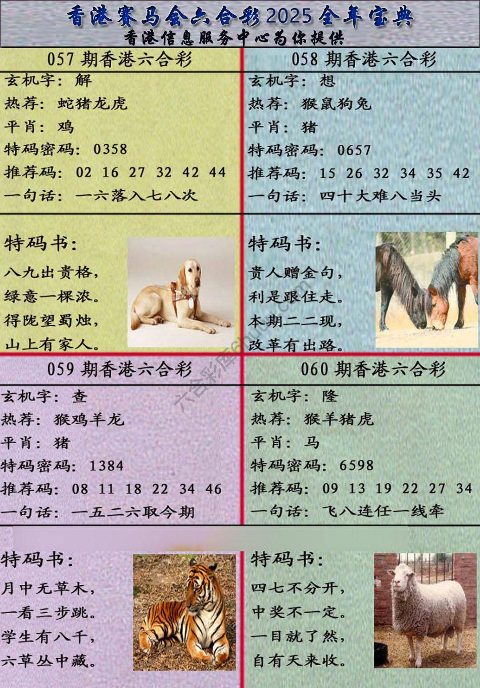 宝典报