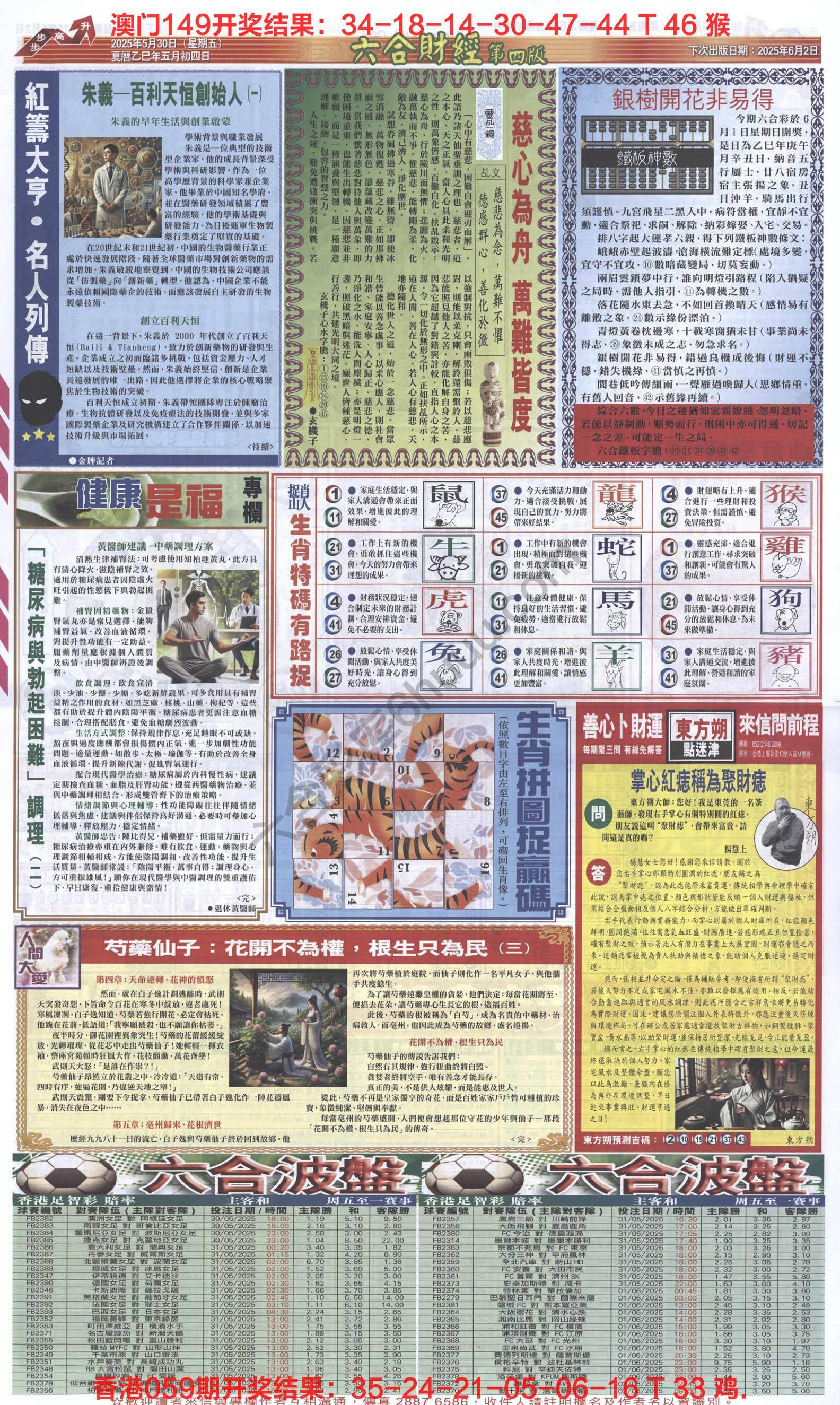 新六合财经