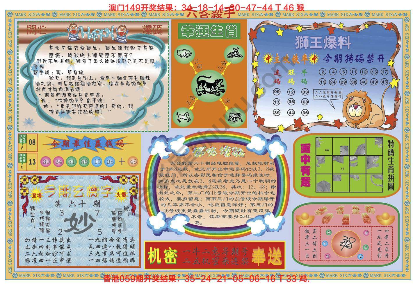六合杀手