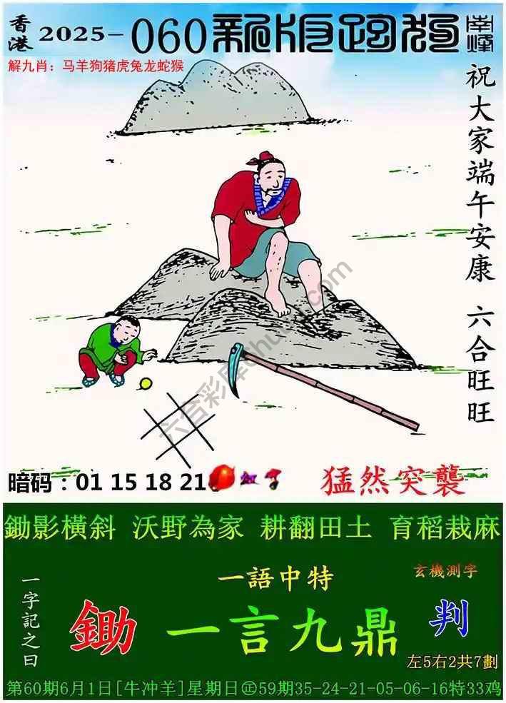 跑狗图（新版）