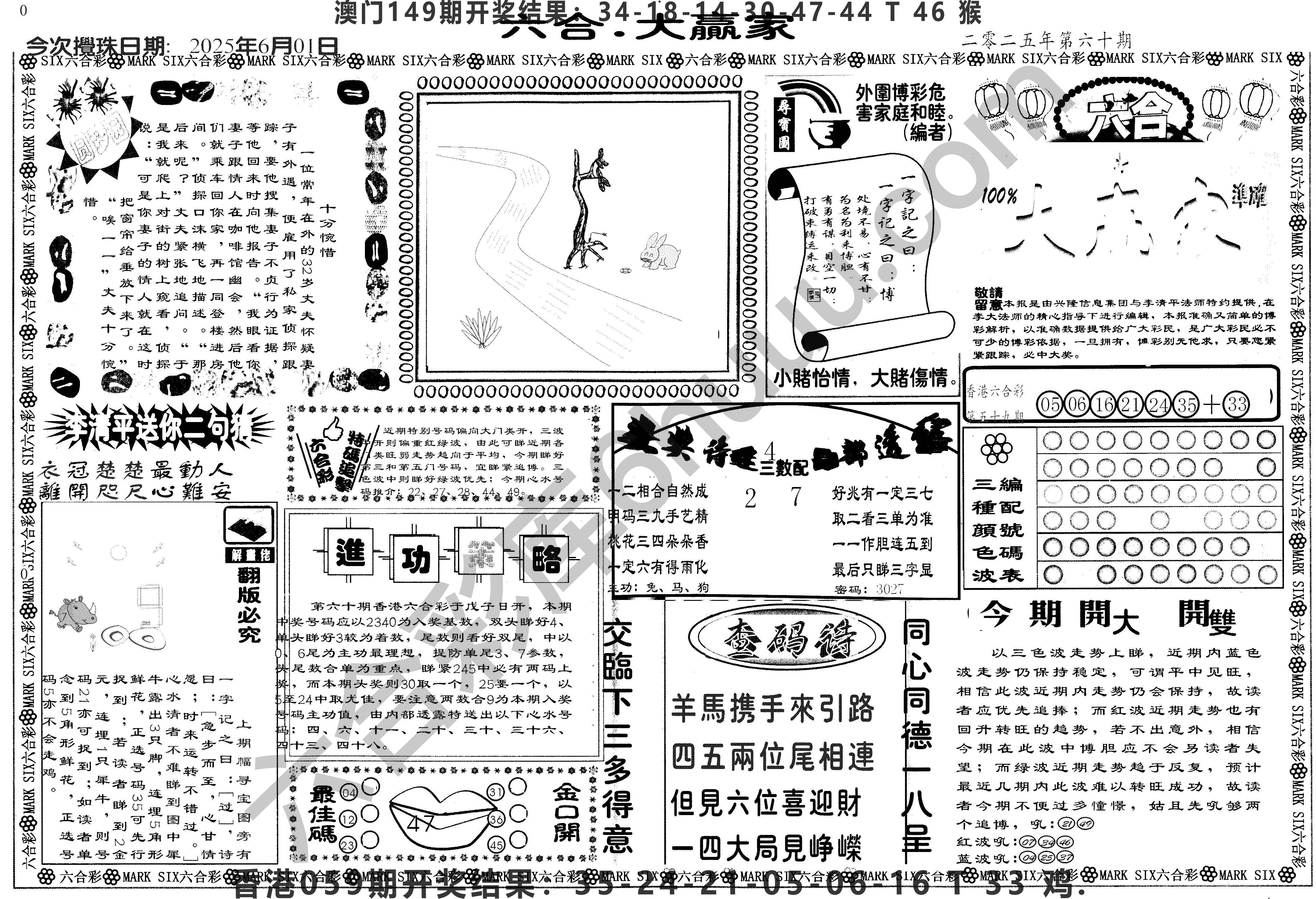 大家赢