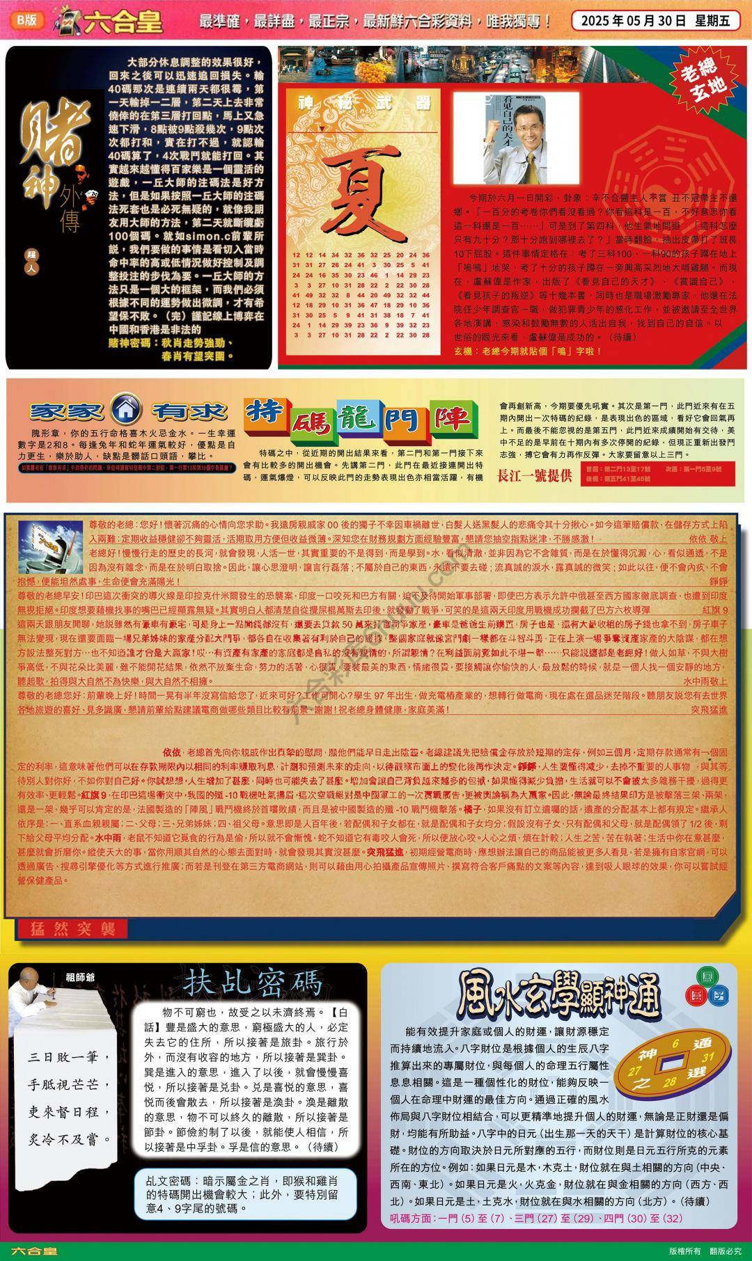 六合皇