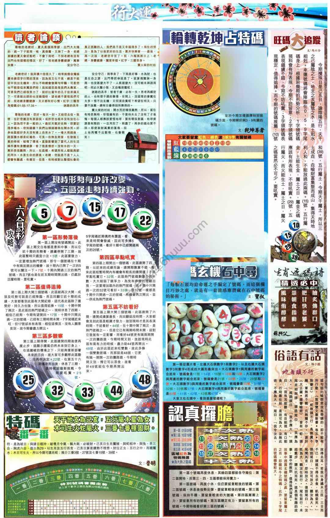 大版贴士皇