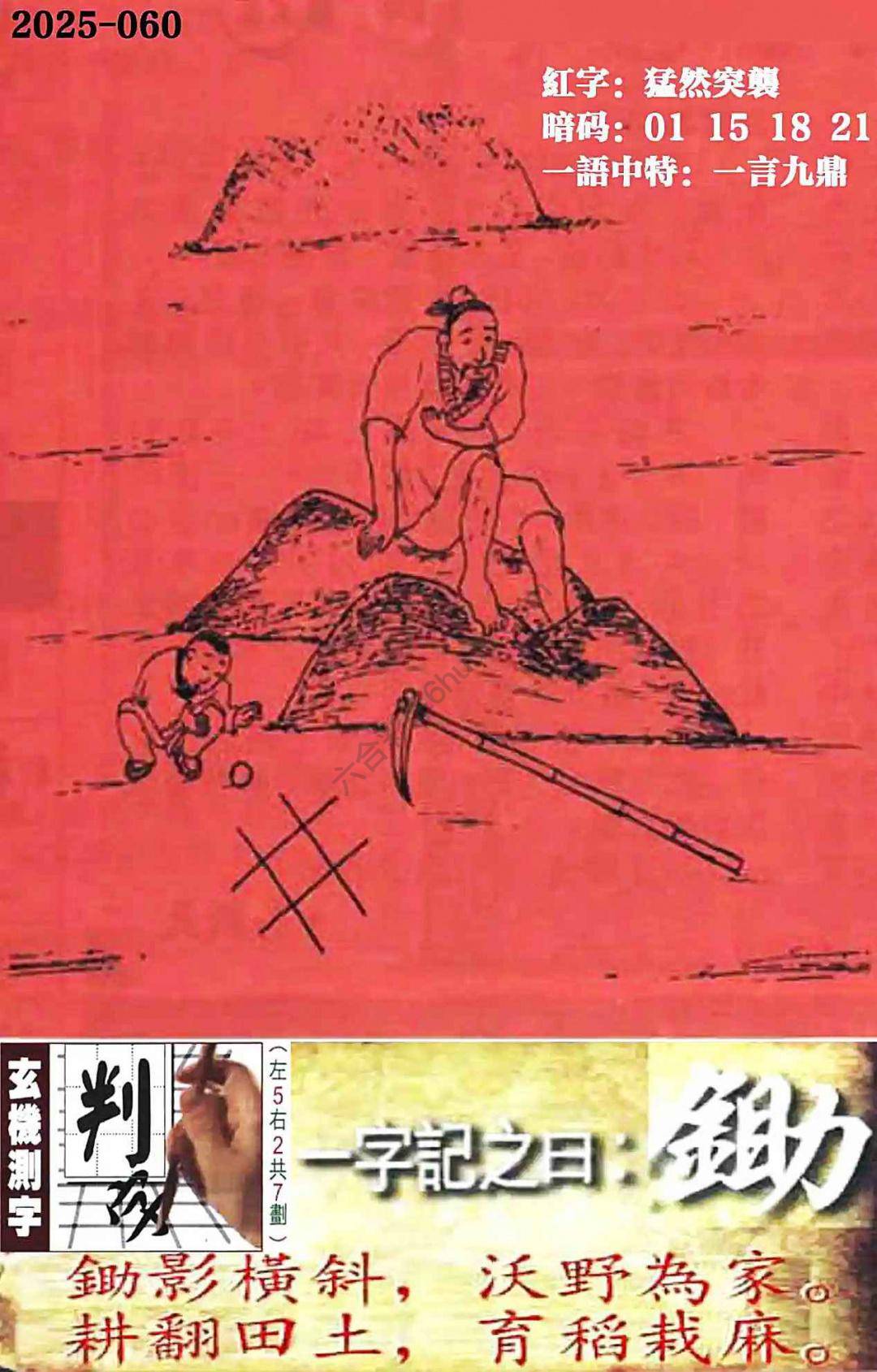 高清跑狗图
