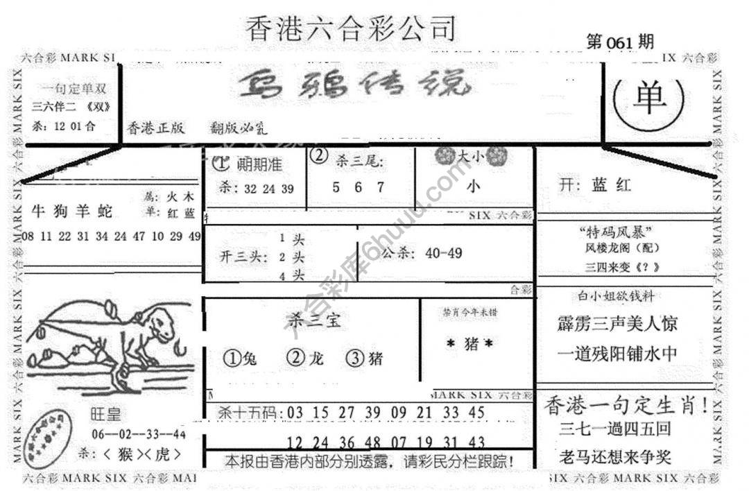 乌鸦传说