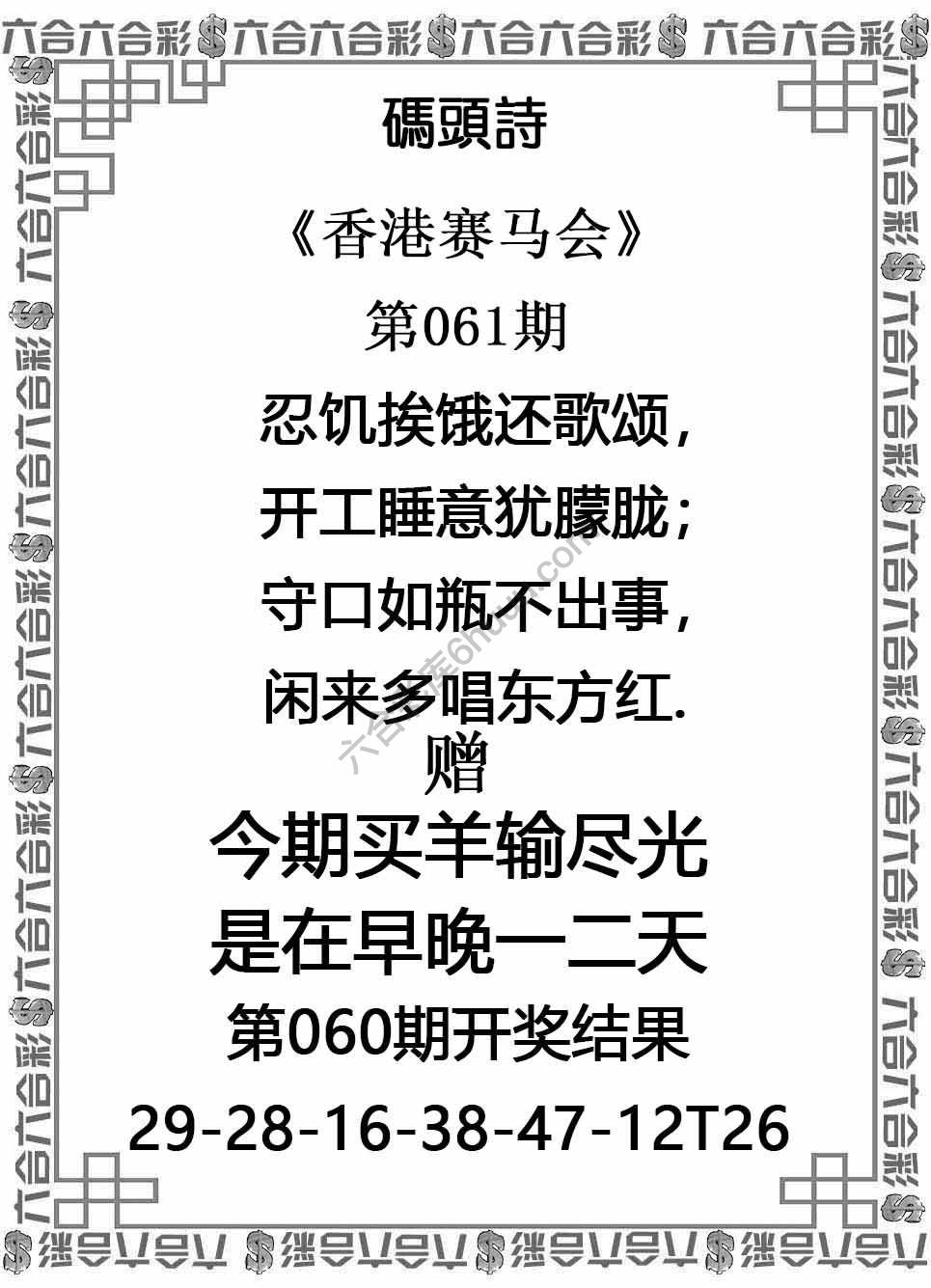 码头诗