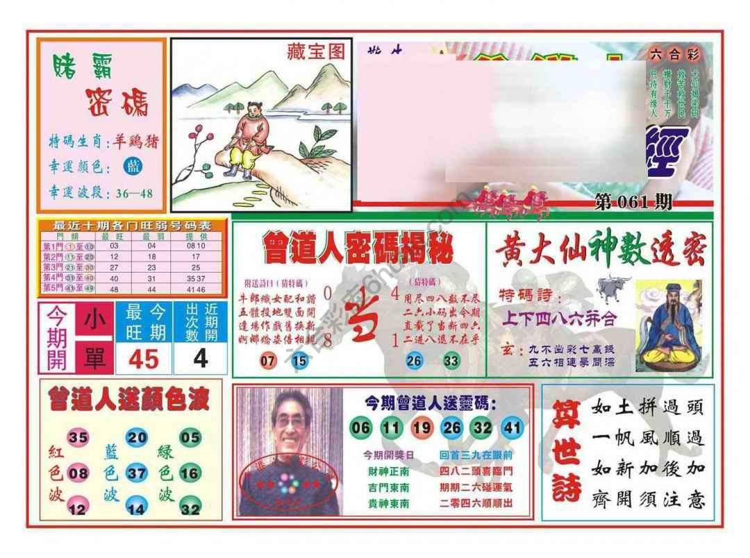 赢钱一经