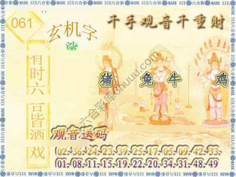千手观音