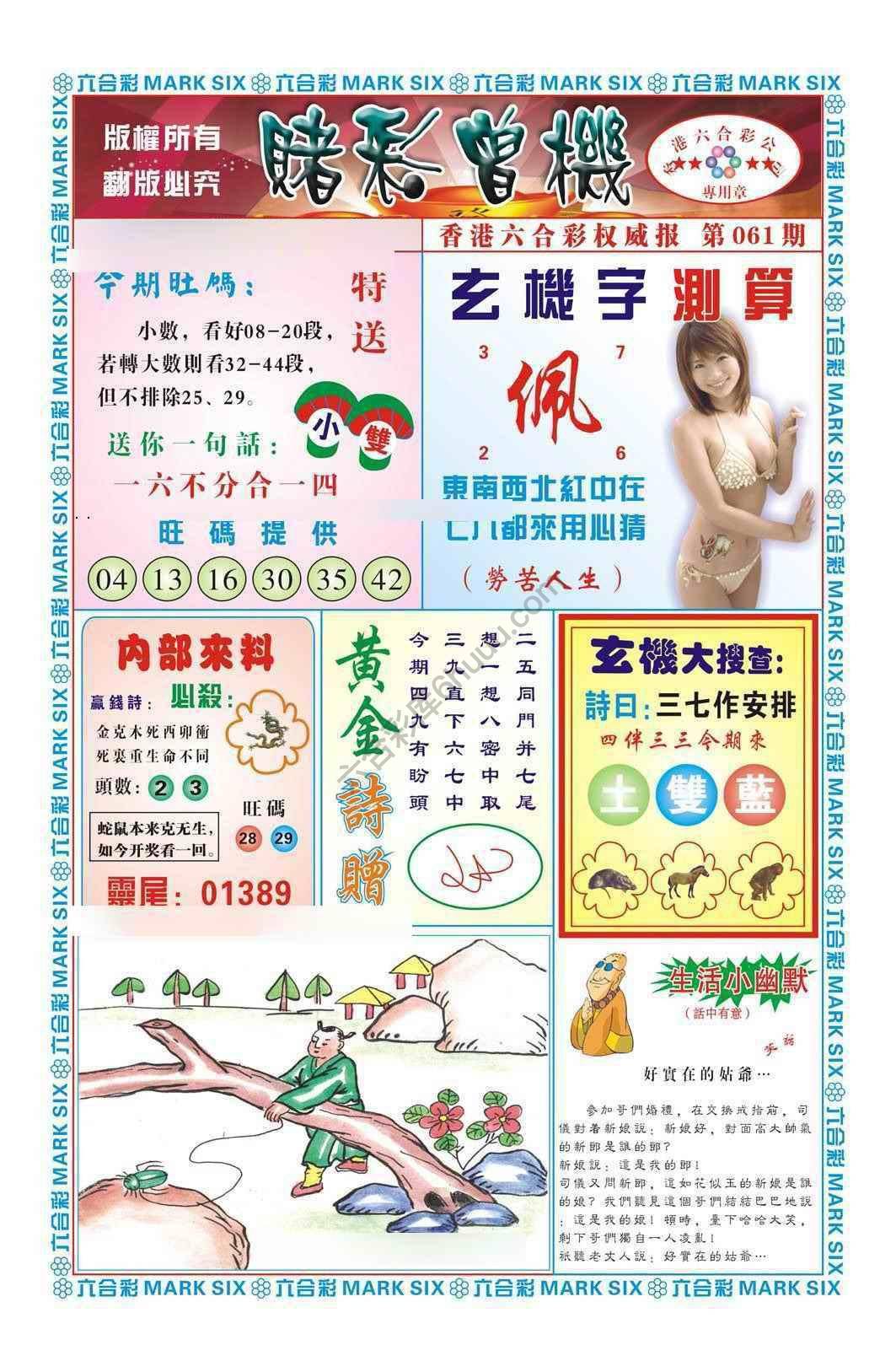 赌彩曾机