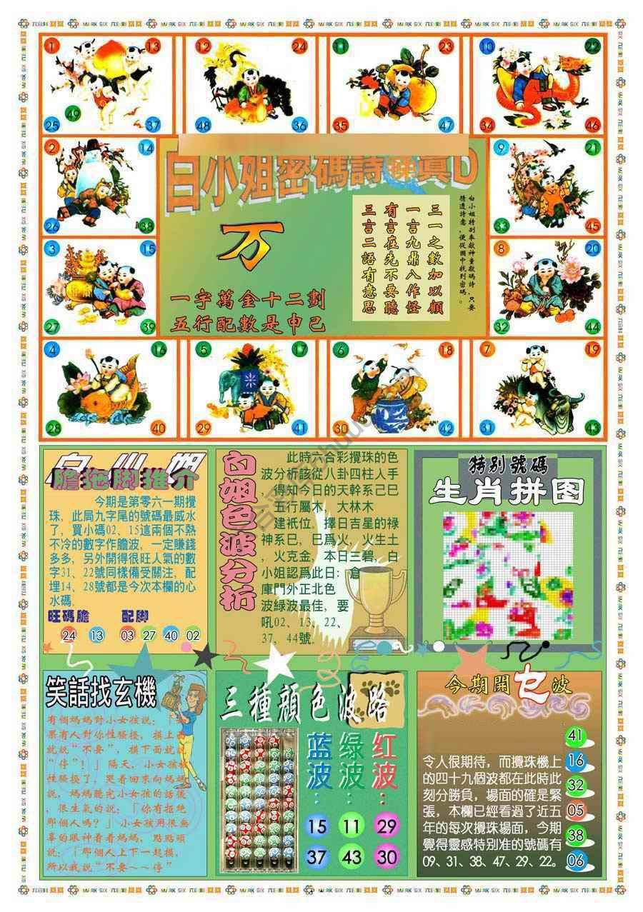 新版白小姐旗袍