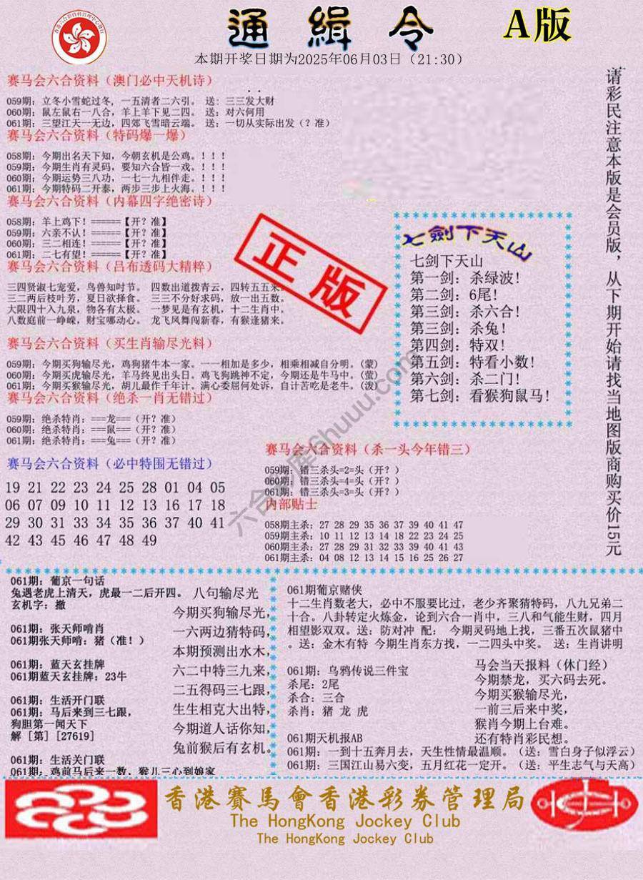 通缉令