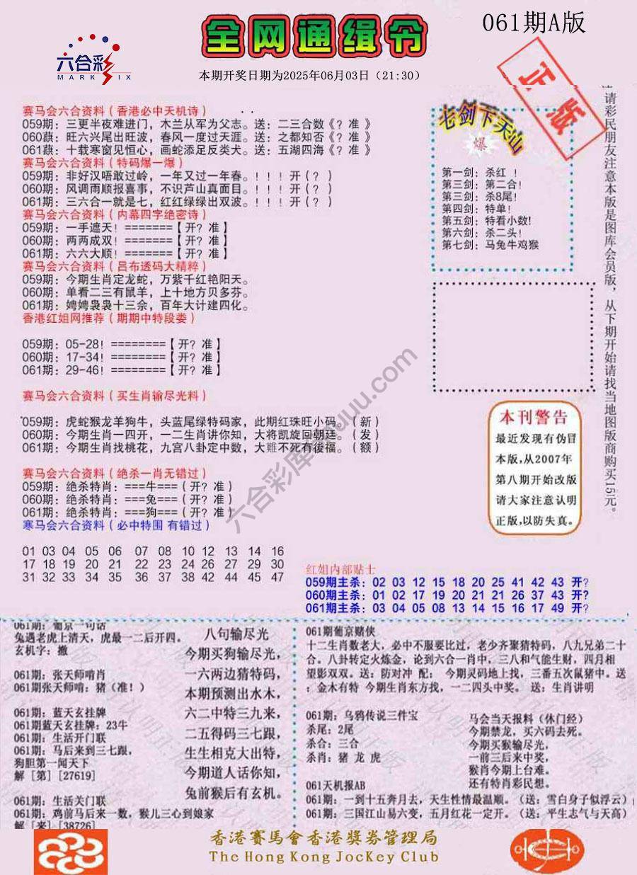 全网通缉令