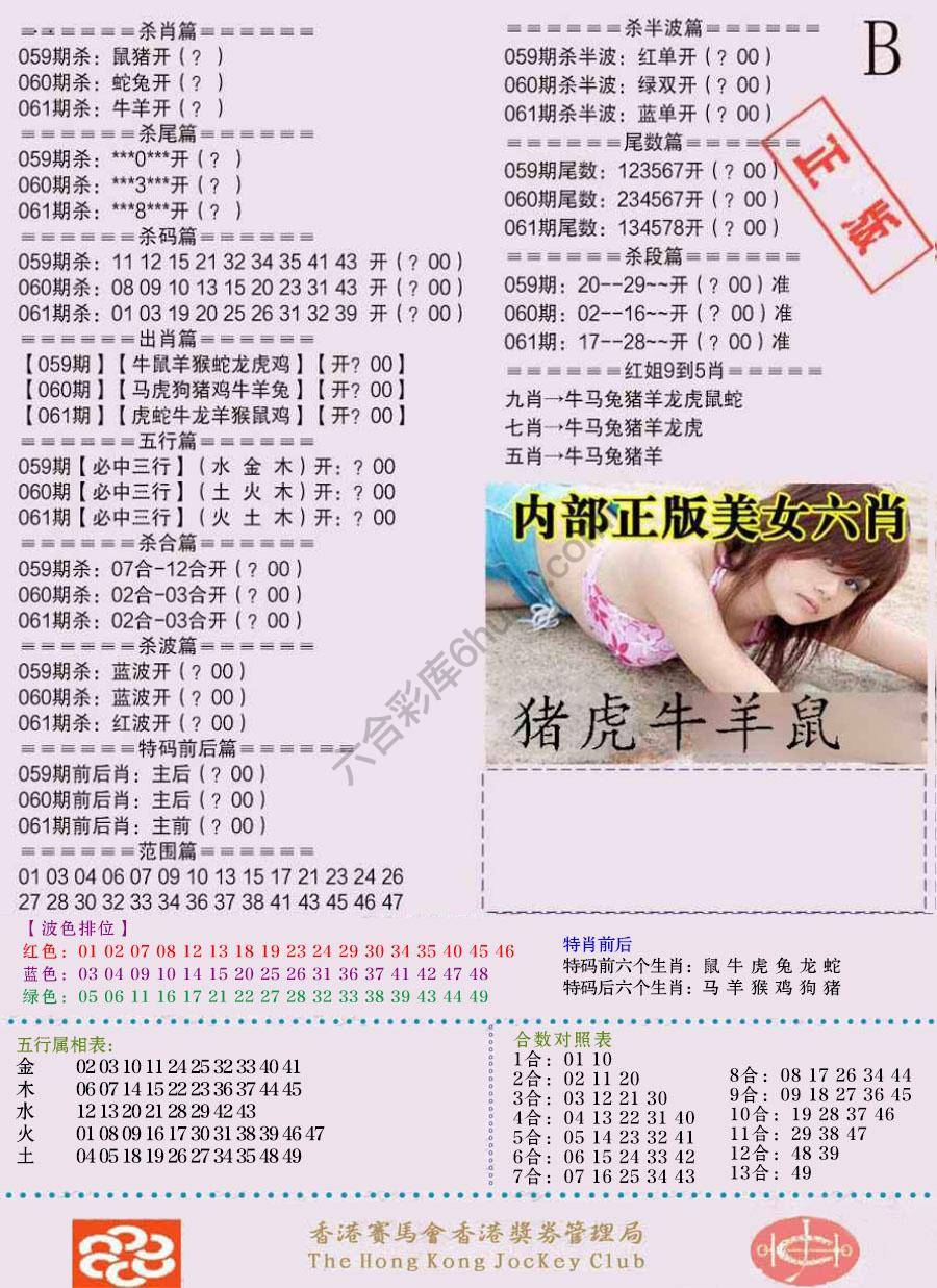 全网通缉令
