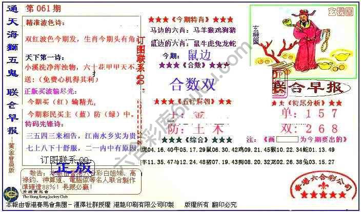 联合早报