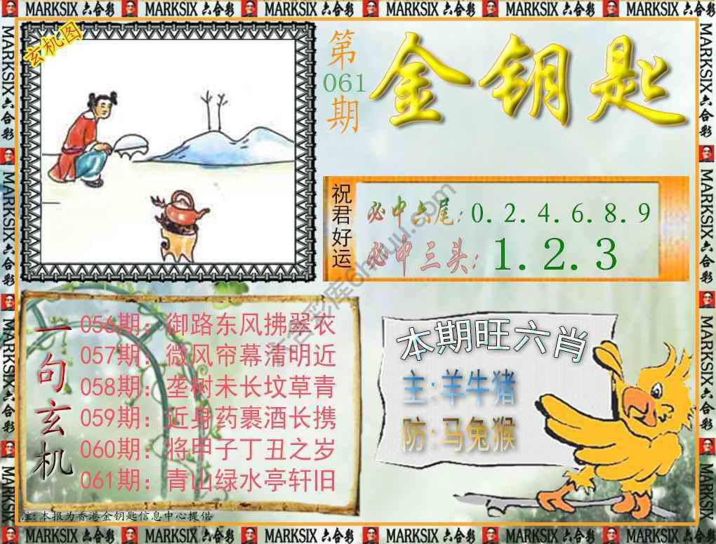 金钥匙