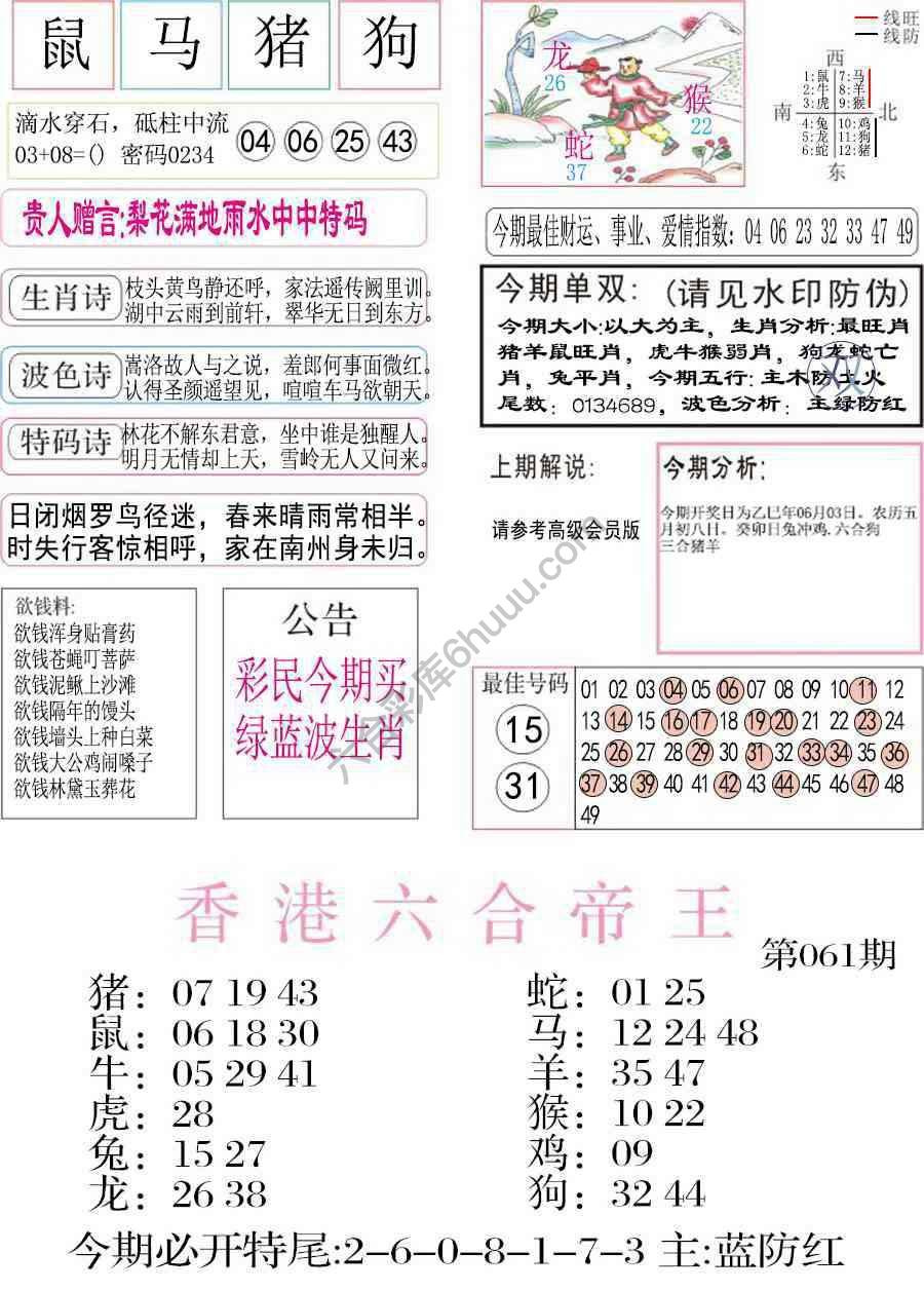 凤凰闲情