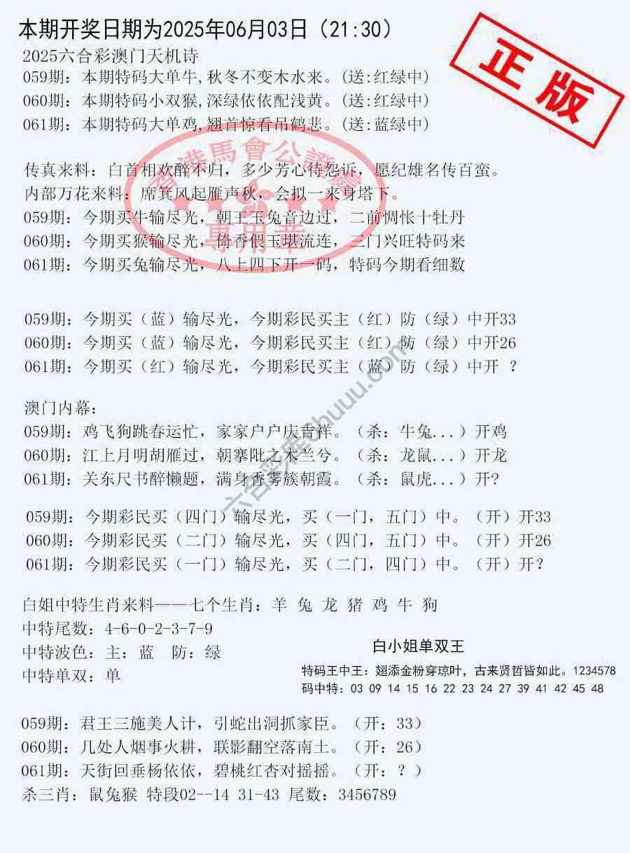 深圳特区报