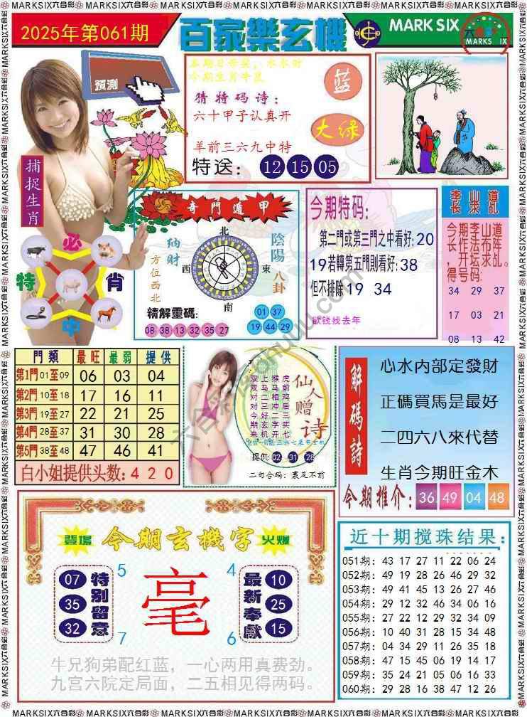 百家乐玄机