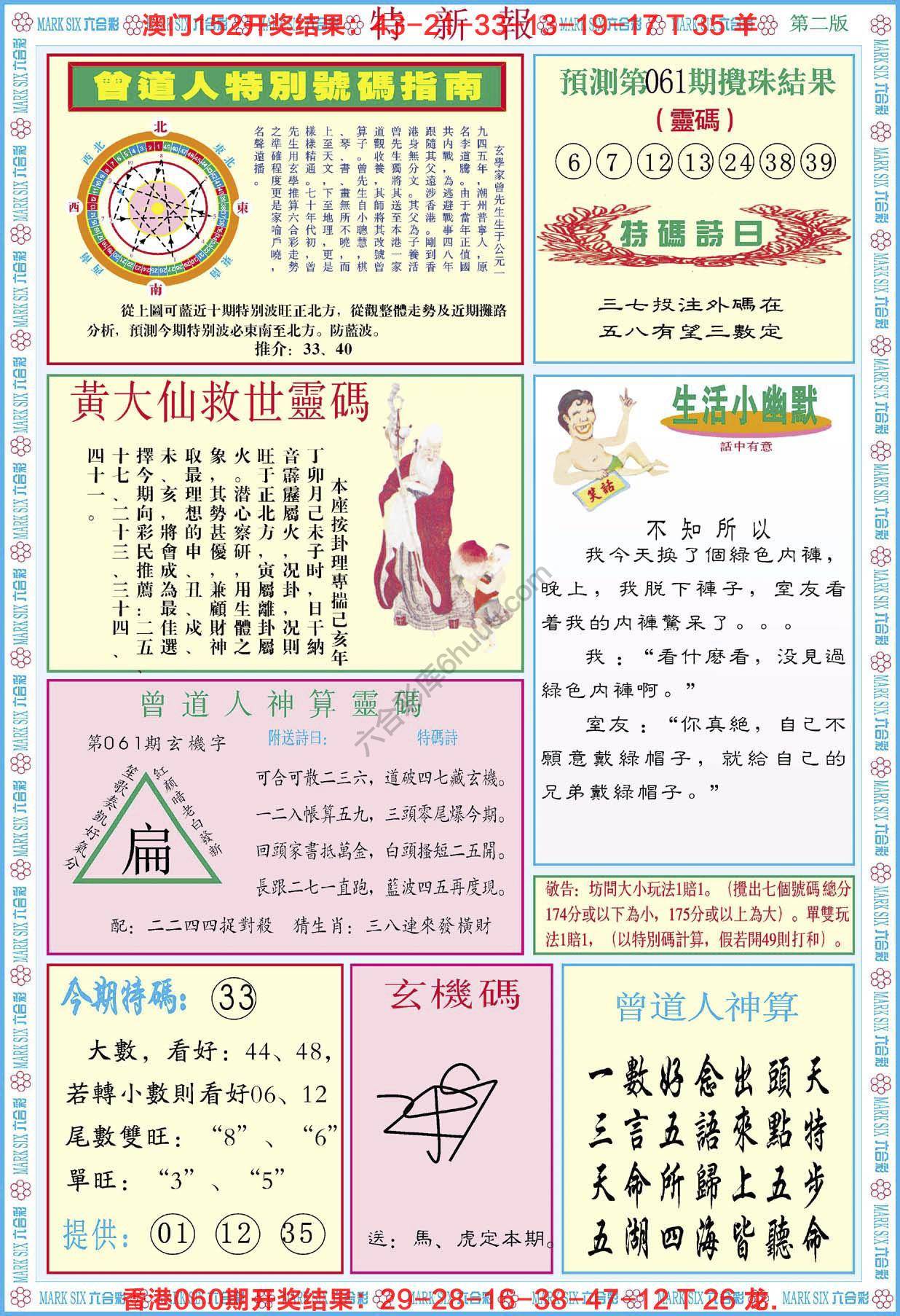 特新报