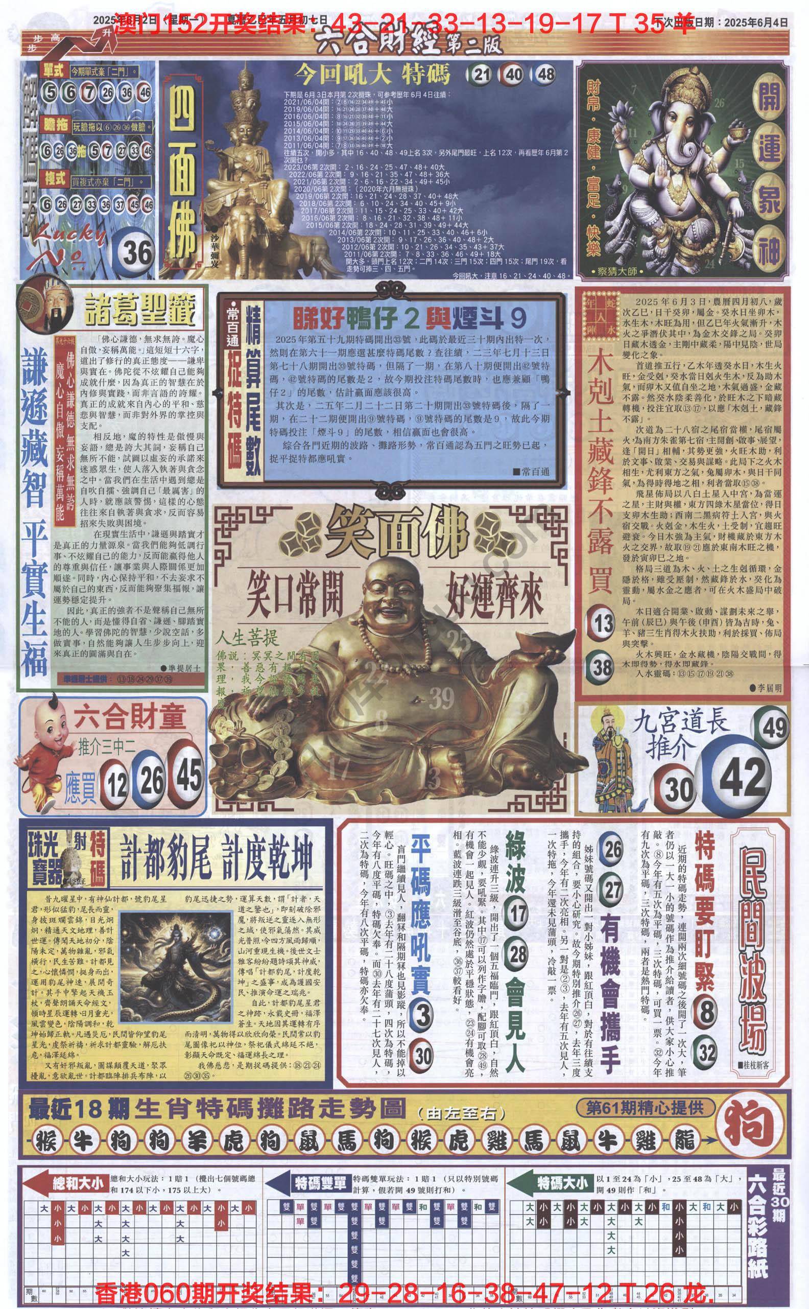 新六合财经