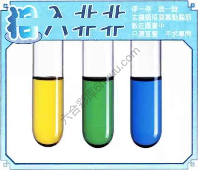 相入非非