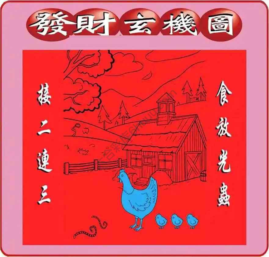 发财玄机图