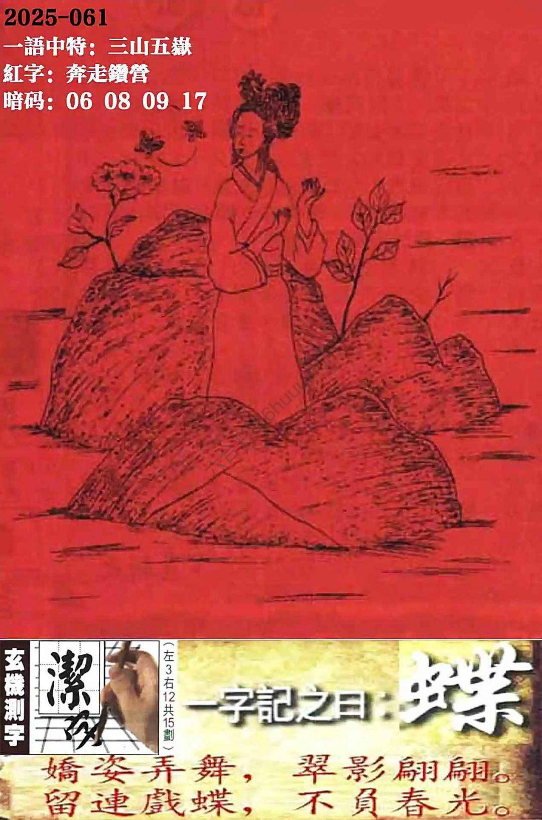 高清跑狗图