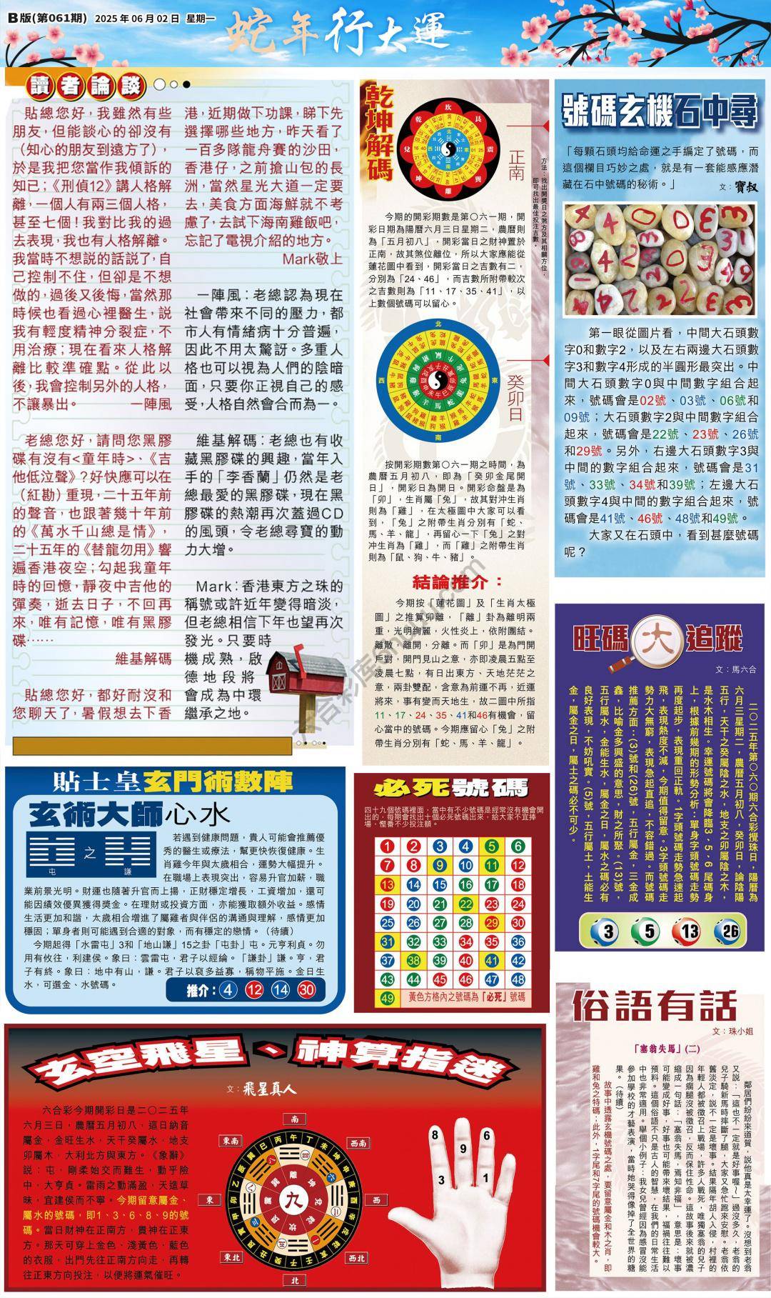 大版贴士皇