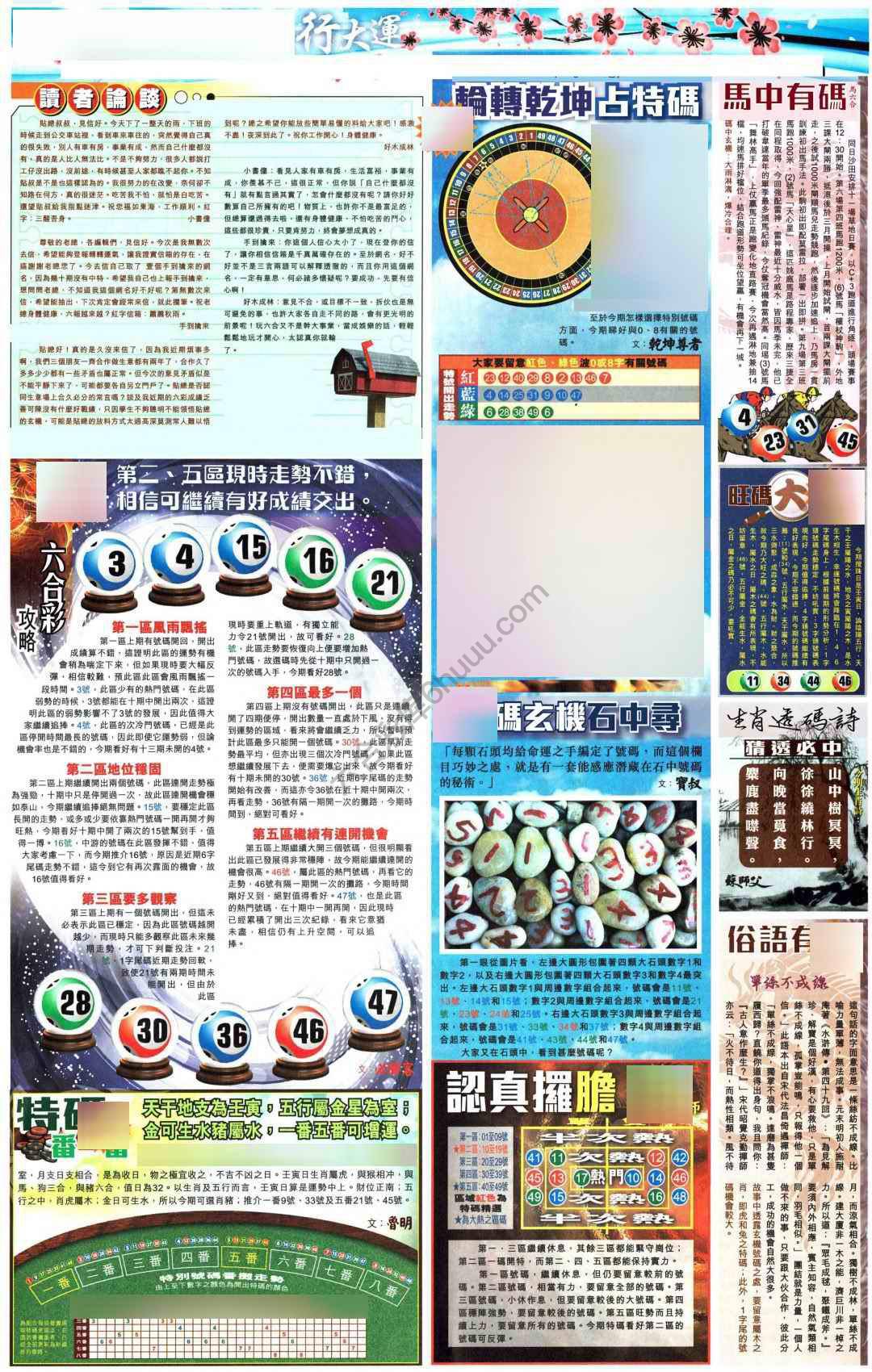 大版贴士皇