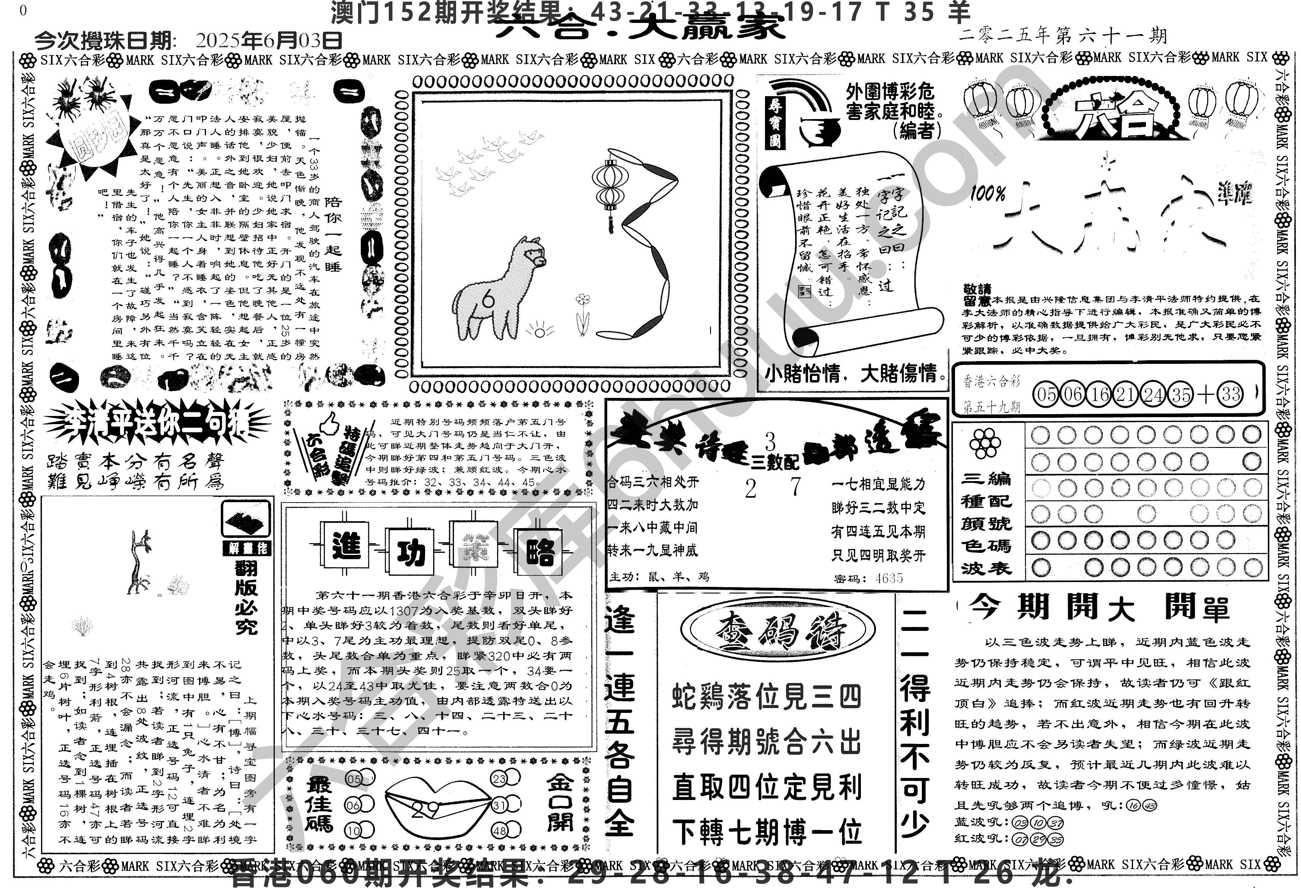 大家赢