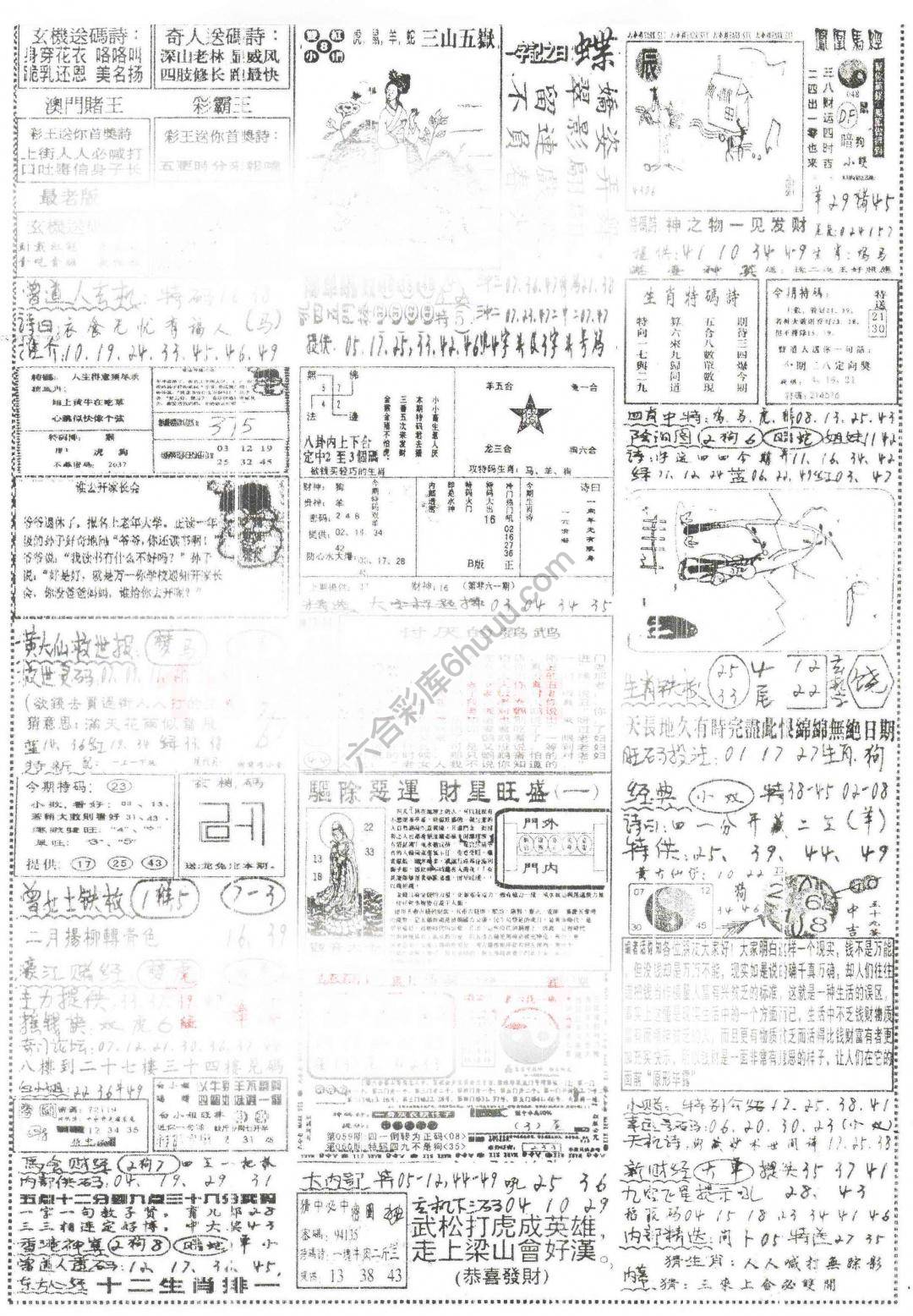 正手写