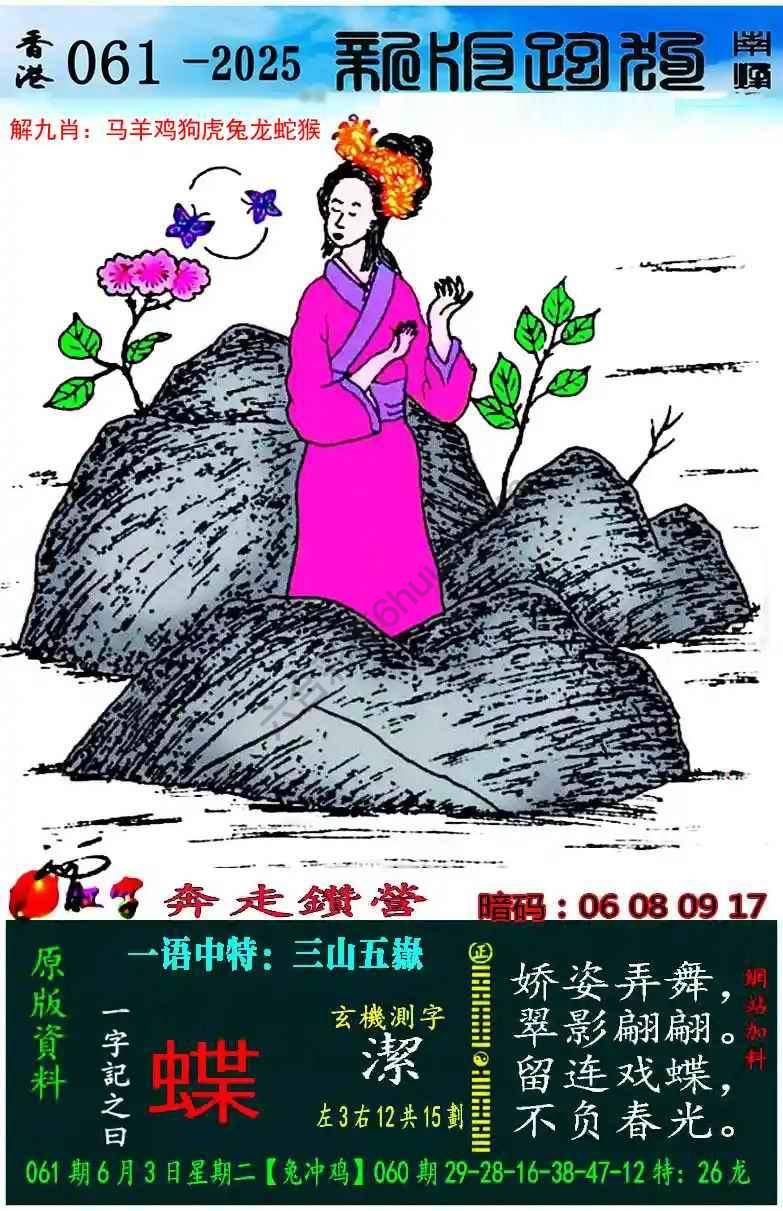 跑狗图（新版）