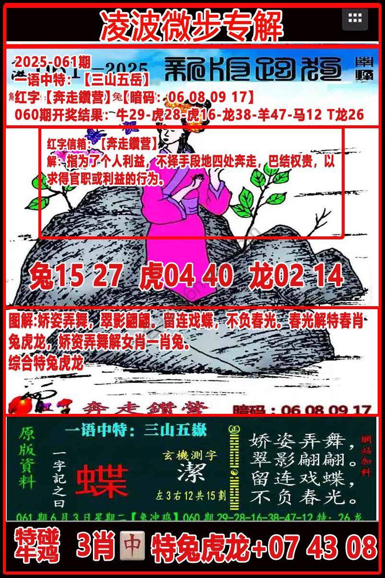 凌波微步解跑狗
