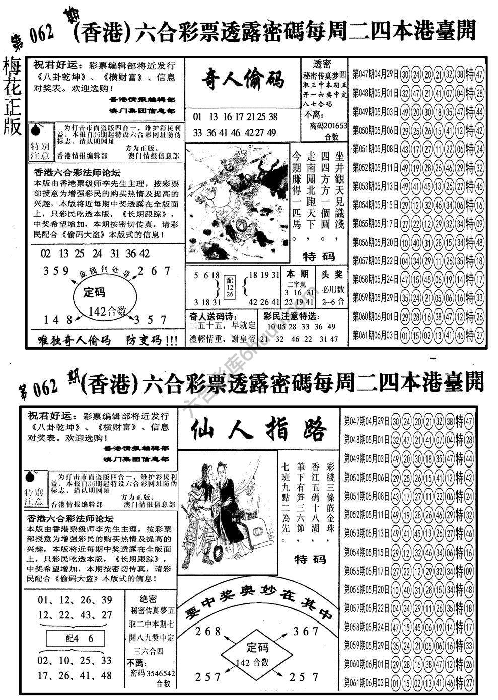 梅花四合一