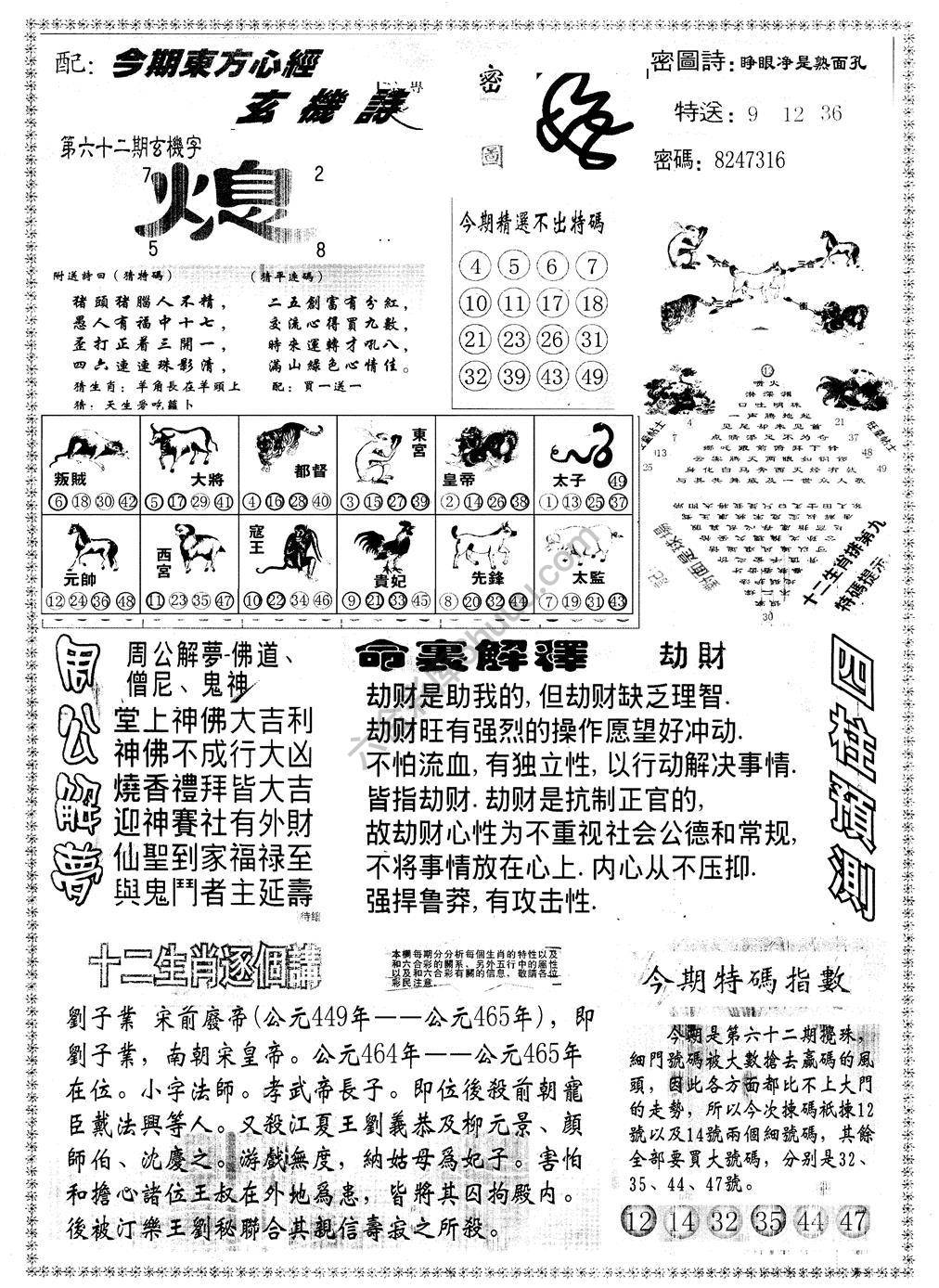 另版东方心经