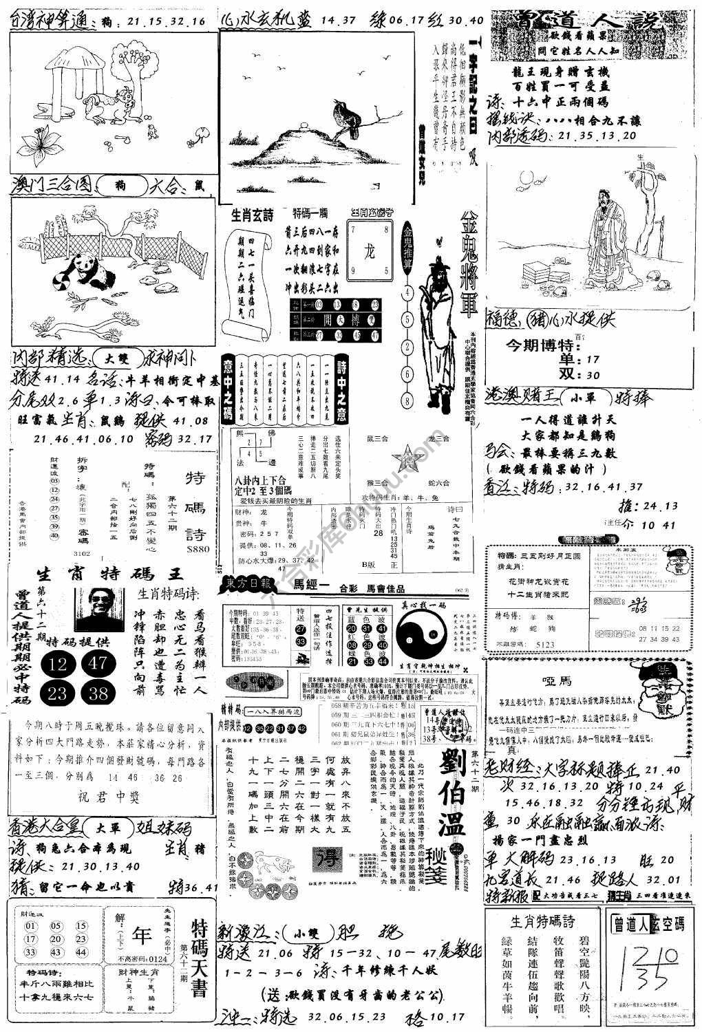 手写综合资料