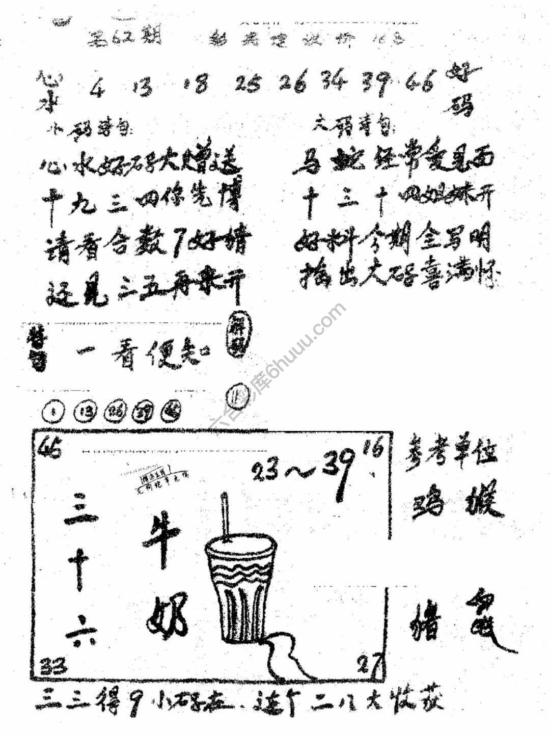 香港九龙传真(手写版)