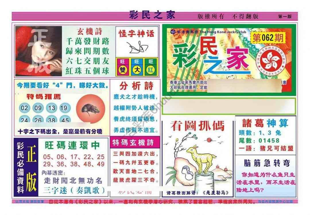 彩民之家