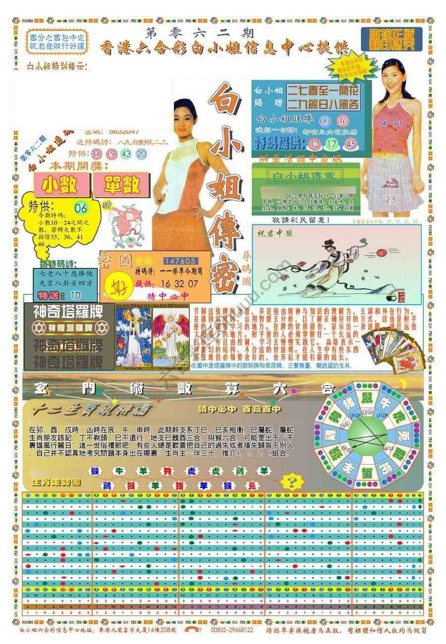 新版白小姐旗袍