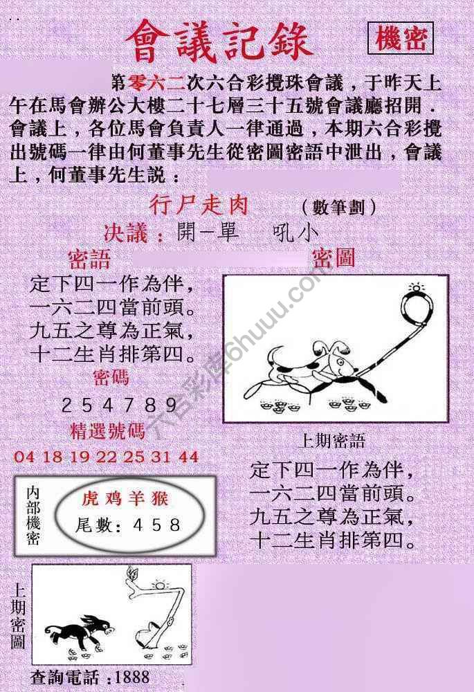 会议记录