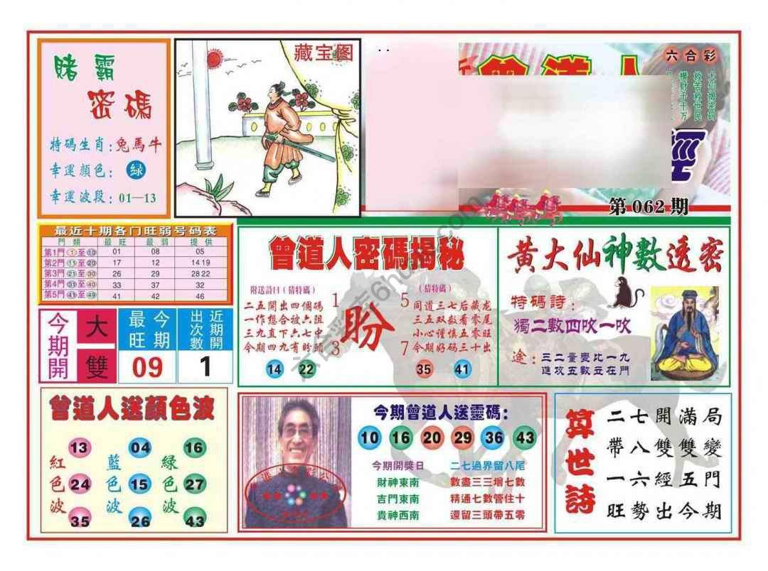 赢钱一经