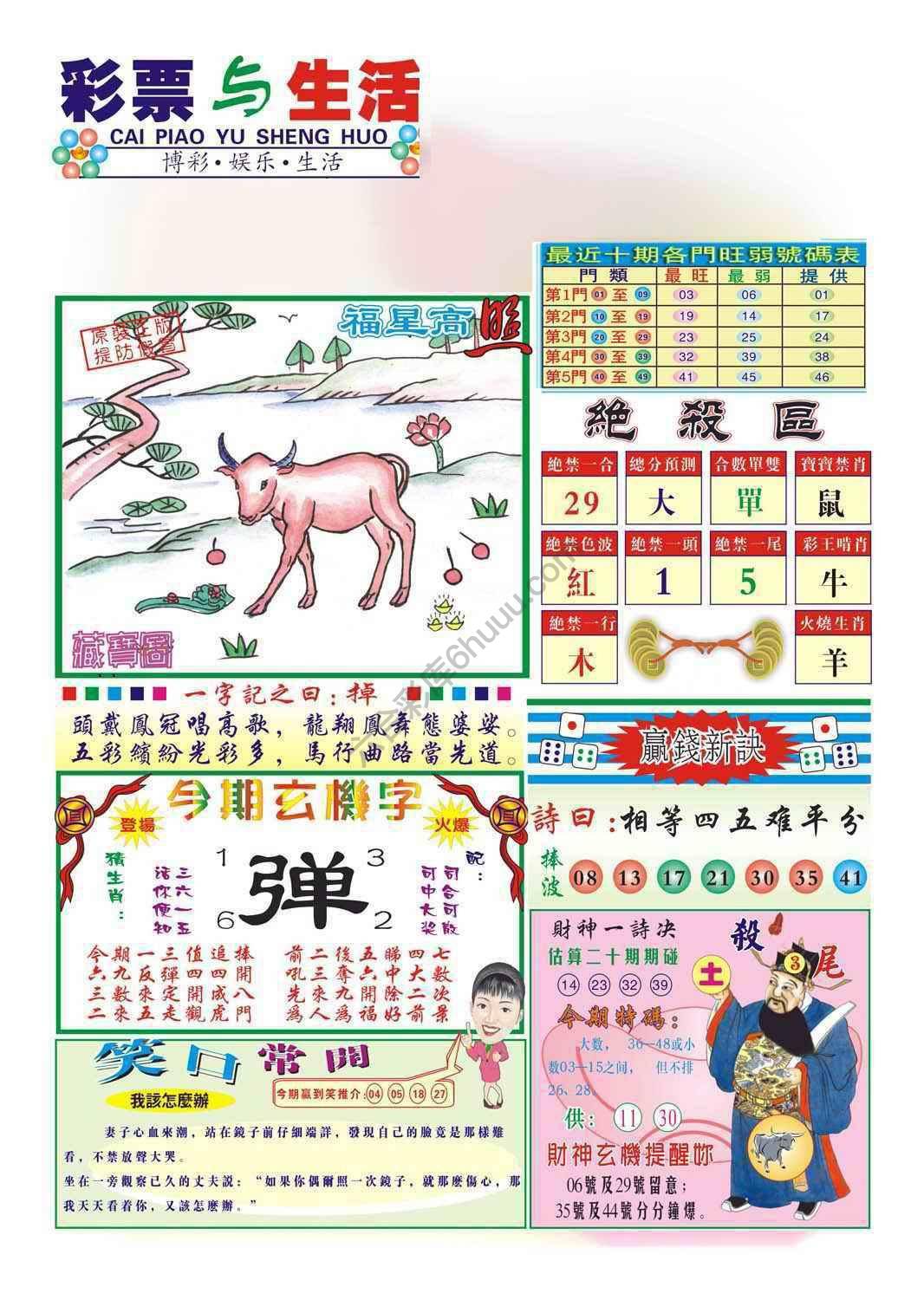 合众赌经