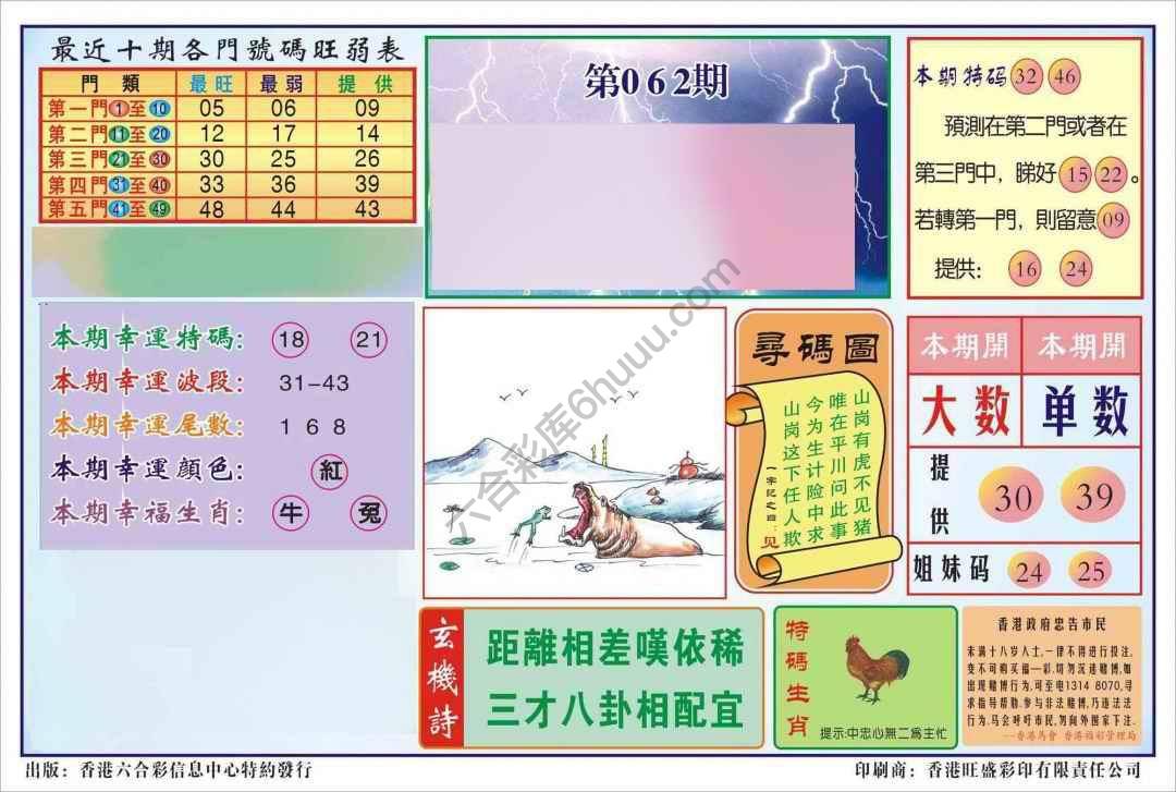 香港逢赌必羸
