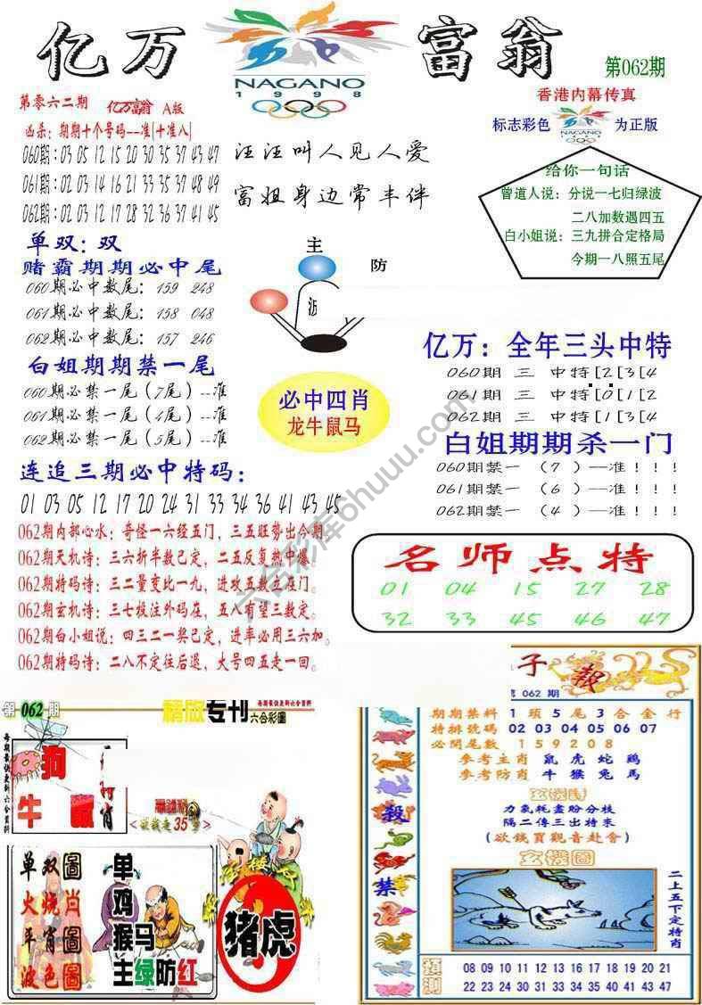 亿万富翁