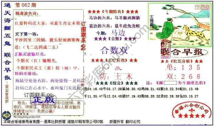 联合早报