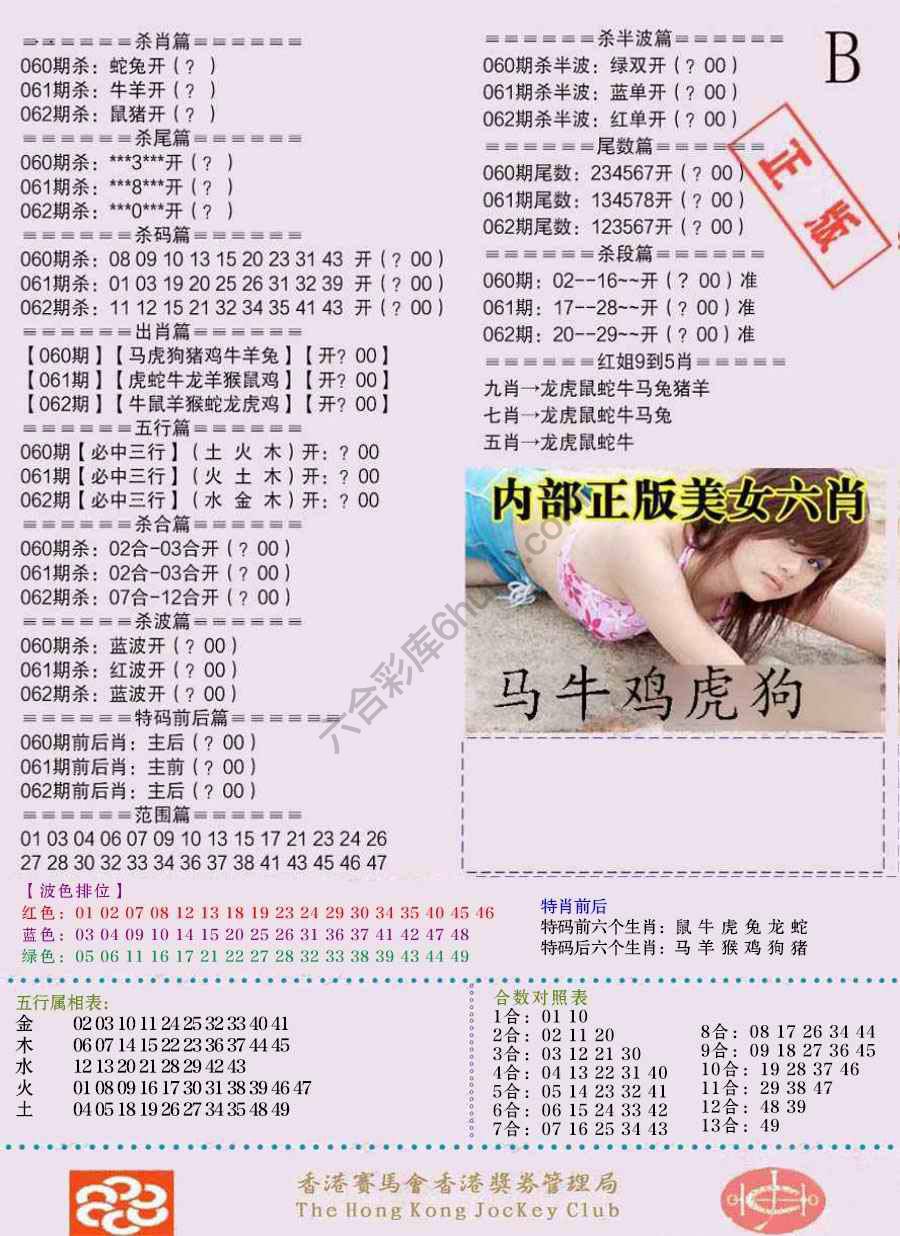 全网通缉令