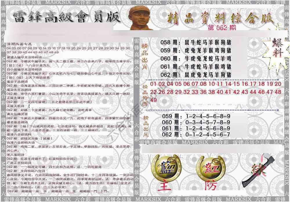 当天报
