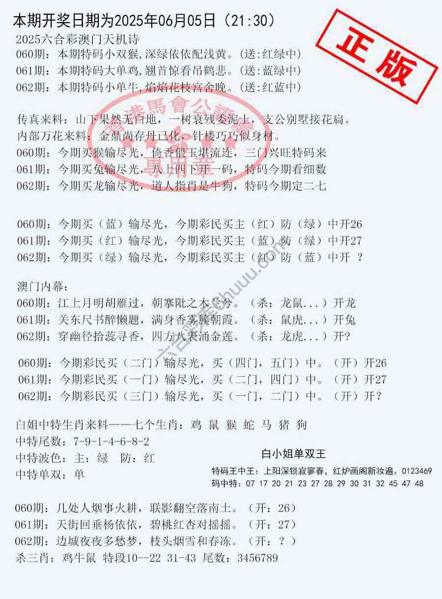 深圳特区报