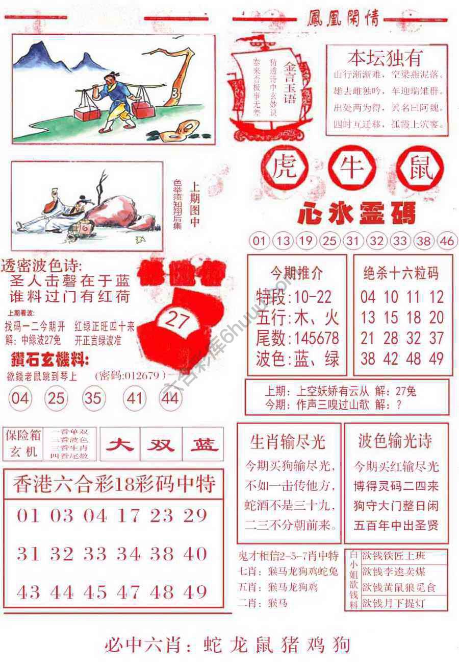 凤凰闲情